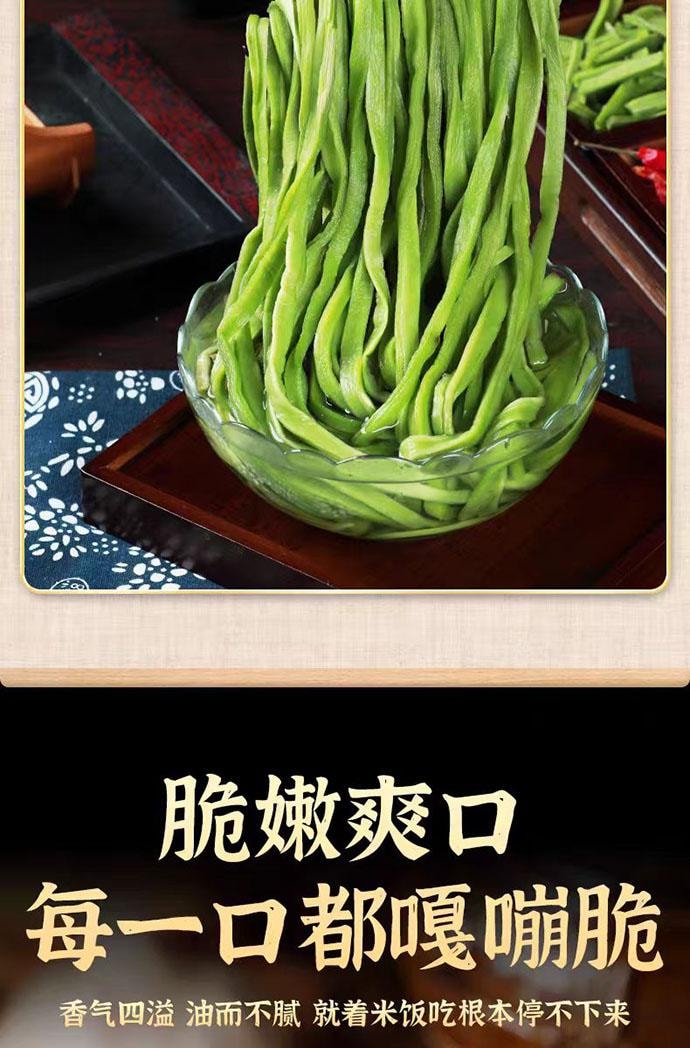 【中国直邮】 三知情 酸辣贡菜 湖南下饭菜 280g*1瓶