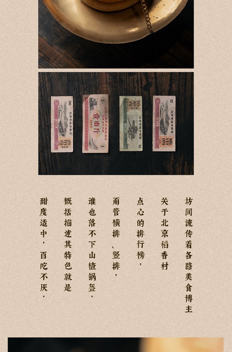【中國直郵】稻香村山楂鍋盔 中華老字號 180g