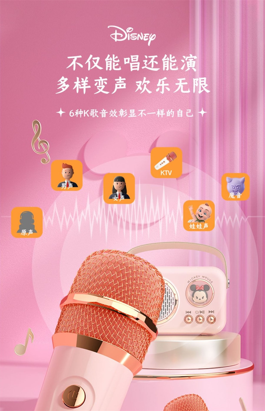 【中国直邮】迪士尼  草莓熊儿童话筒麦克风音箱一体机玩具唱歌机卡拉ok女孩礼物   米奇