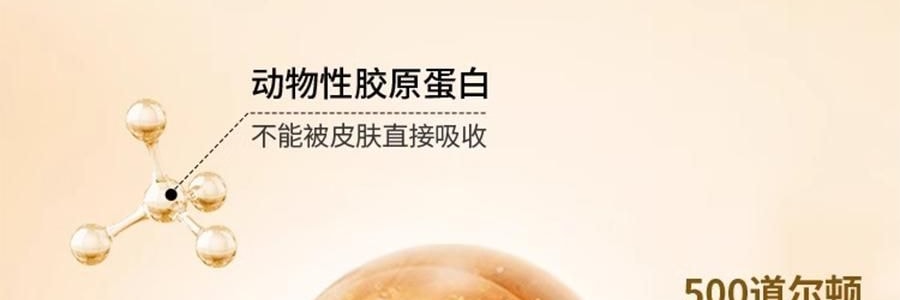 韩国HEXKIN赫诗琴 童颜胶原炮蛋白灌注面膜 赋颜水润胶原蛋白凝胶面膜 5片 黄色 紧致抗皱保湿 细腻水光肌 点亮熬夜肌