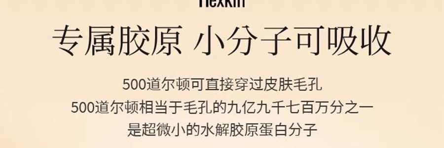 韩国HEXKIN赫诗琴 童颜胶原炮蛋白灌注面膜 赋颜水润胶原蛋白凝胶面膜 5片 黄色 紧致抗皱保湿 细腻水光肌 点亮熬夜肌