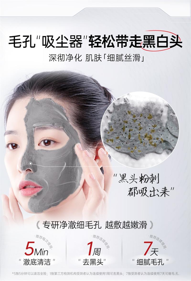 【中国直邮】 广药白云山 壬二酸清洁泥膜棒去黑白头收缩毛孔粉刺清洁神器水杨酸面膜 40g