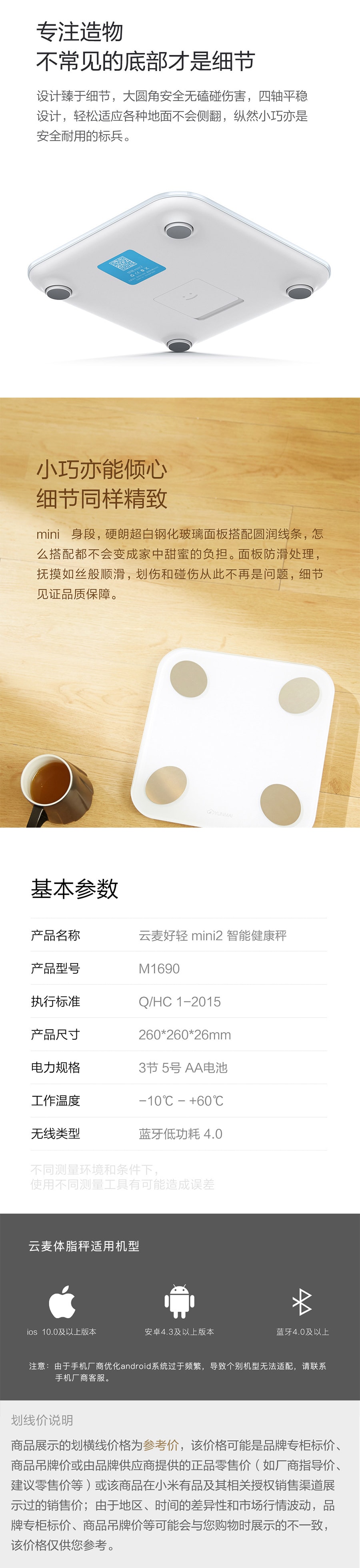 xiaomi yunmai body fat scale mini2