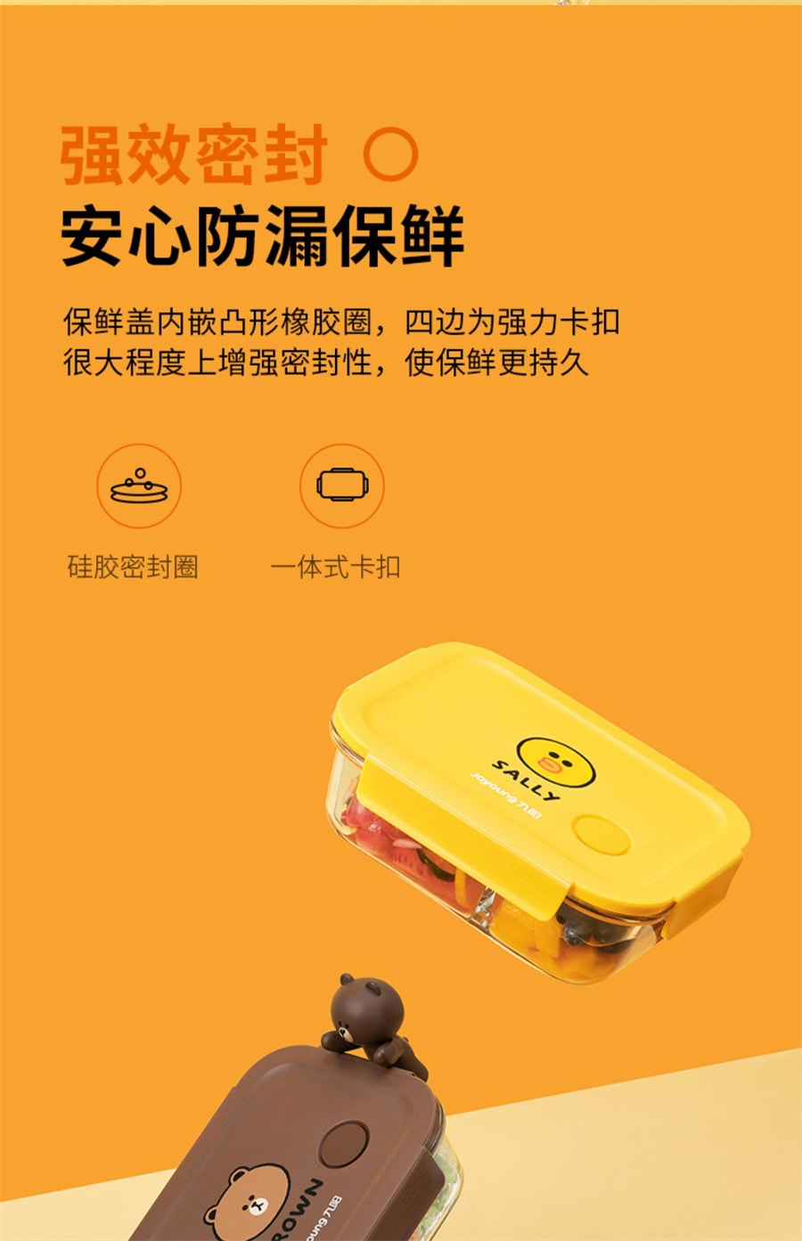 【中國直郵】九陽 LINE保鮮盒玻璃便當微波爐加熱專用碗上班族分隔型便當盒 莎莉雞