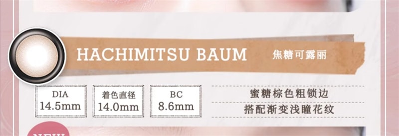 Hachimitsu Baum Daily 10pcs Degree  ±0.00