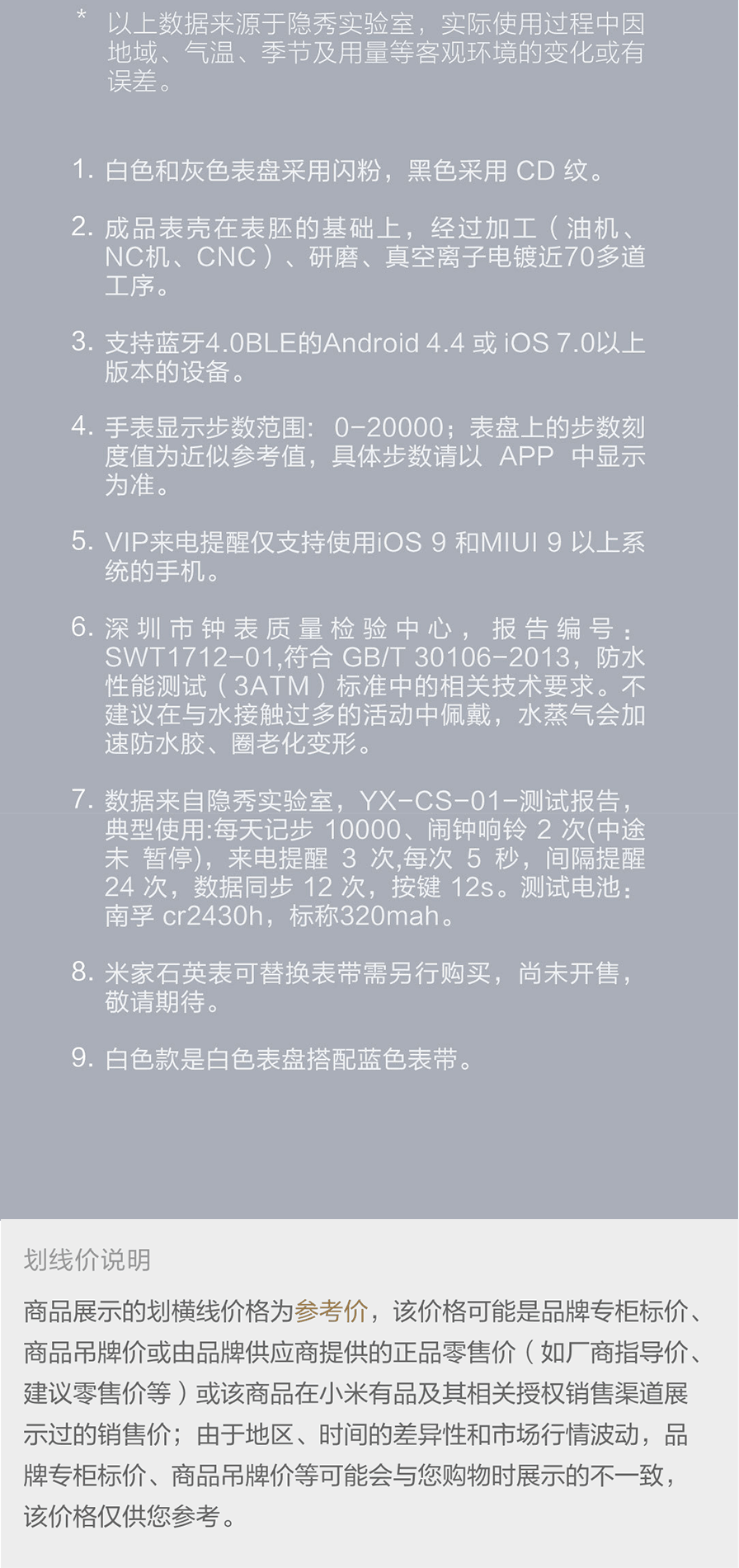 【中国直邮】小米有品米家石英表 黑色