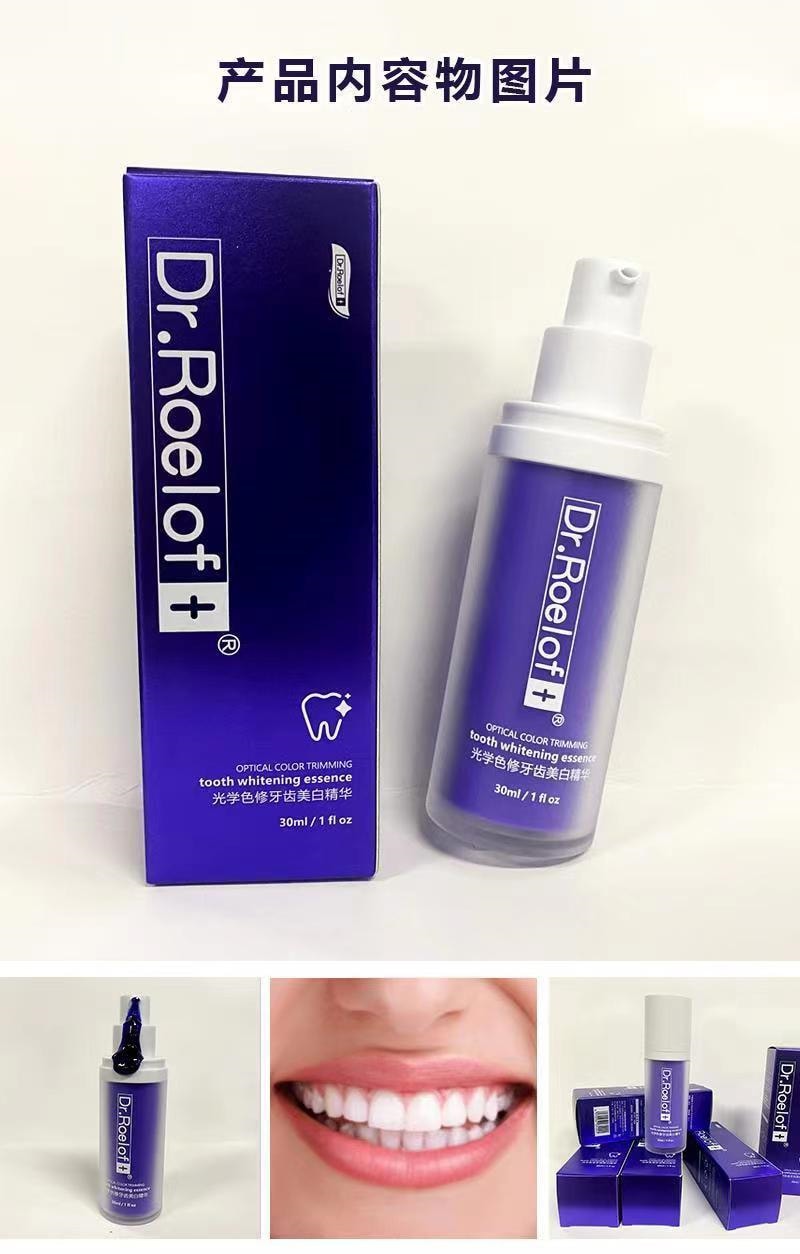 【中国直邮】卢博士Dr.Roelof   光学色修牙齿精华液-小紫瓶 光学焕白 校黄提亮 30ml/瓶(七老板推荐)