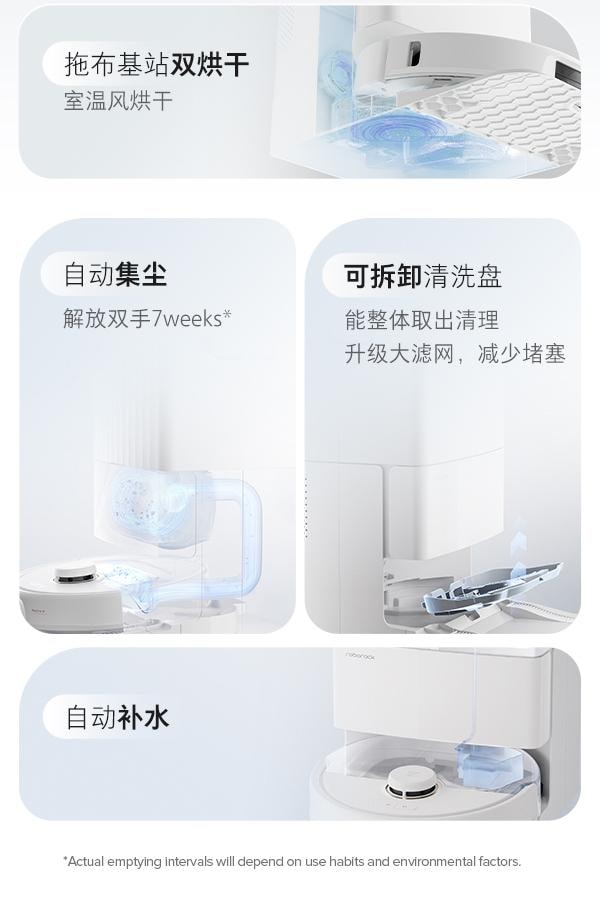 石头科技 QV 35A 白色 全能型 清洁机器人