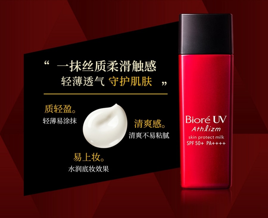 【日本直邮】Biore碧柔红瓶隔离防晒乳面部可用保湿防水防晒伤 65ml(DHL不可发)