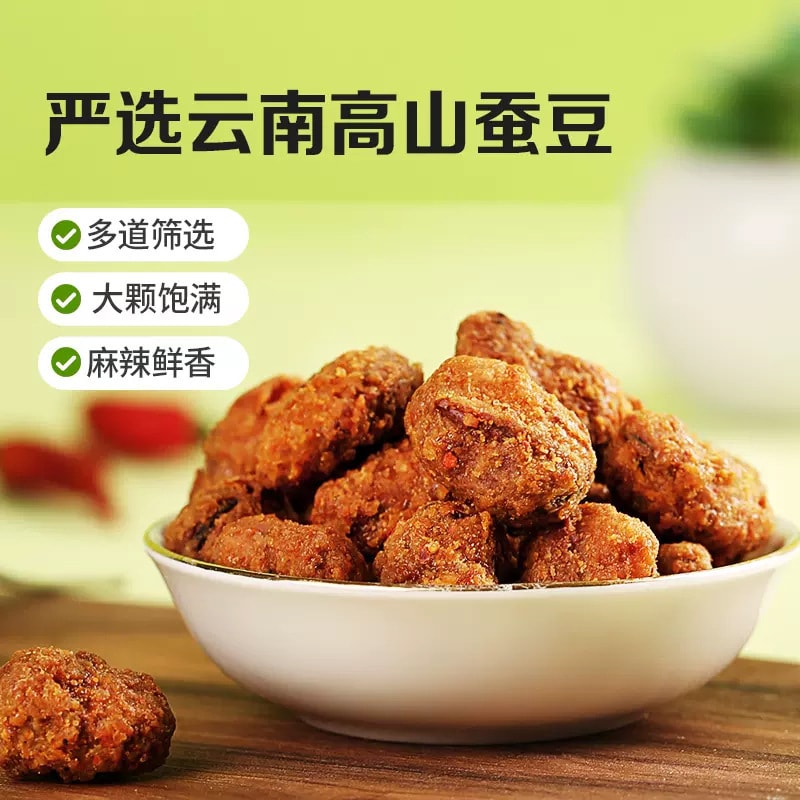 【中國直郵】百草味 怪味胡豆怪味豆 100g/袋 6袋裝 小包裝更衛生 蟹香味麻辣味蠶豆蘭花豆