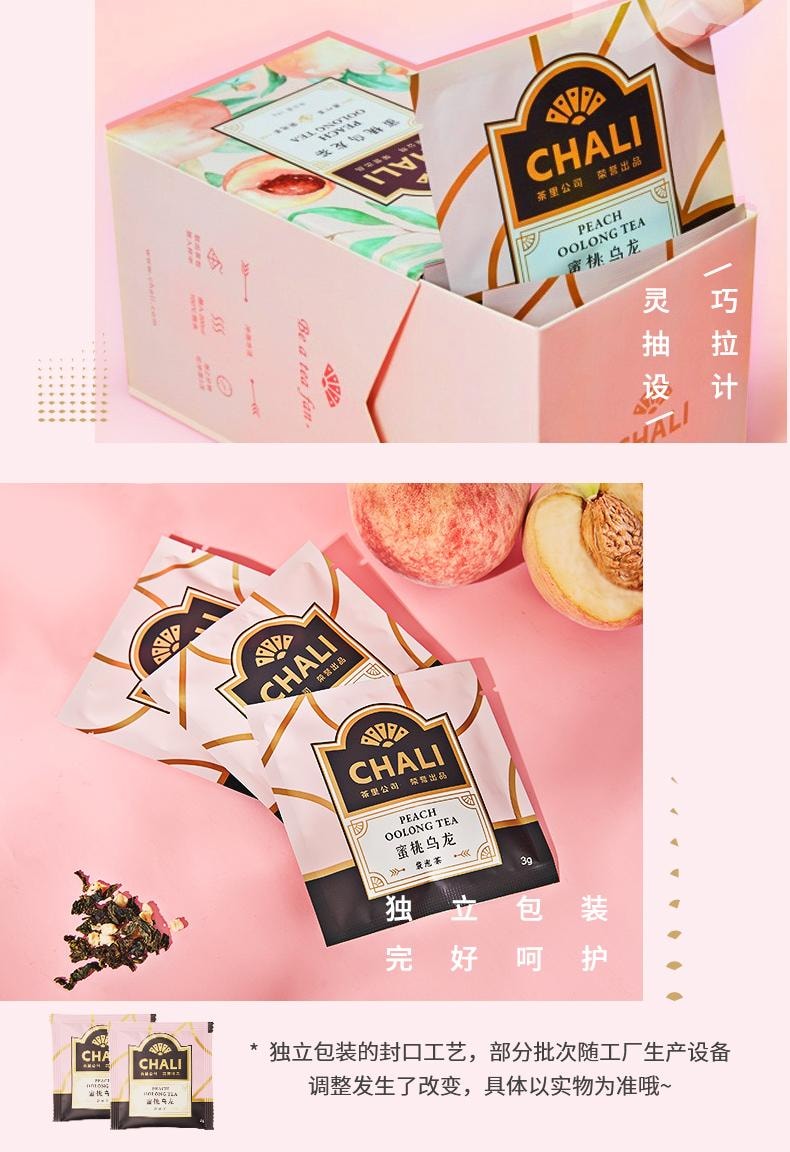 【中國直郵】 茶裡 蜜桃烏龍茶 冷泡茶包 水果茶 15包/盒