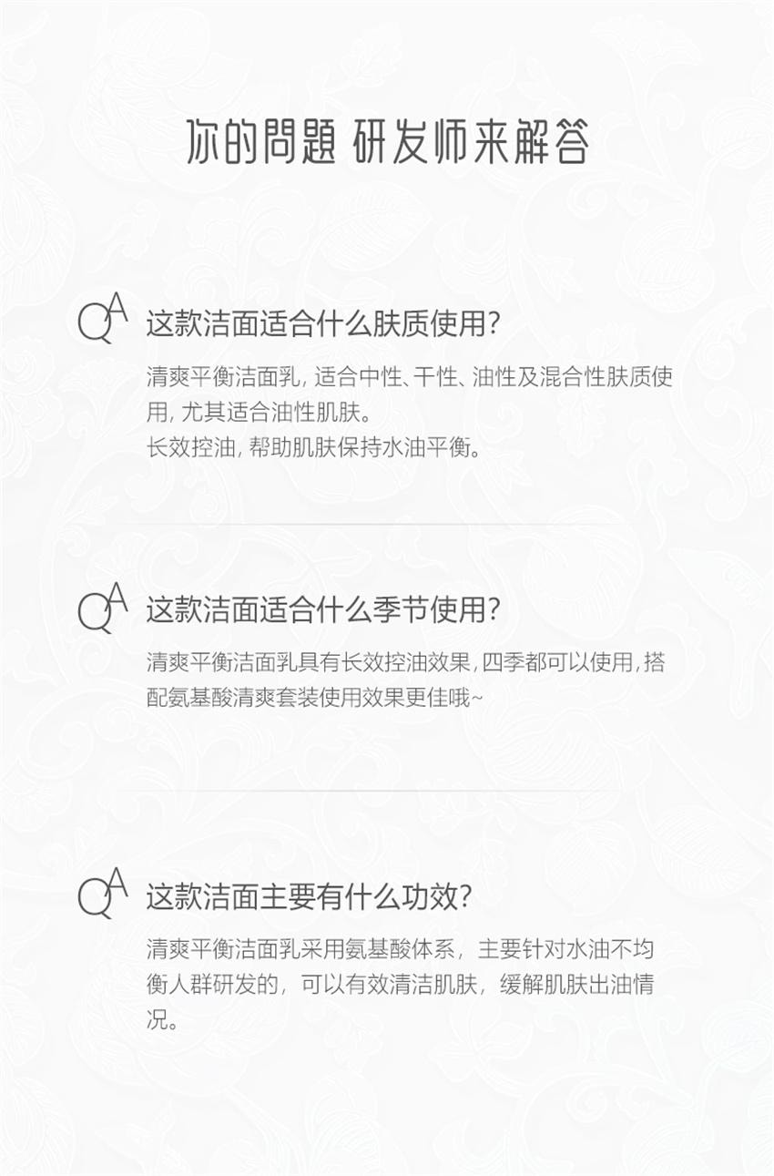 【中國直郵】 禦泥坊 春風撫面清爽平衡潔面乳 氨基酸控油清潔毛孔護膚洗面乳 100g/支