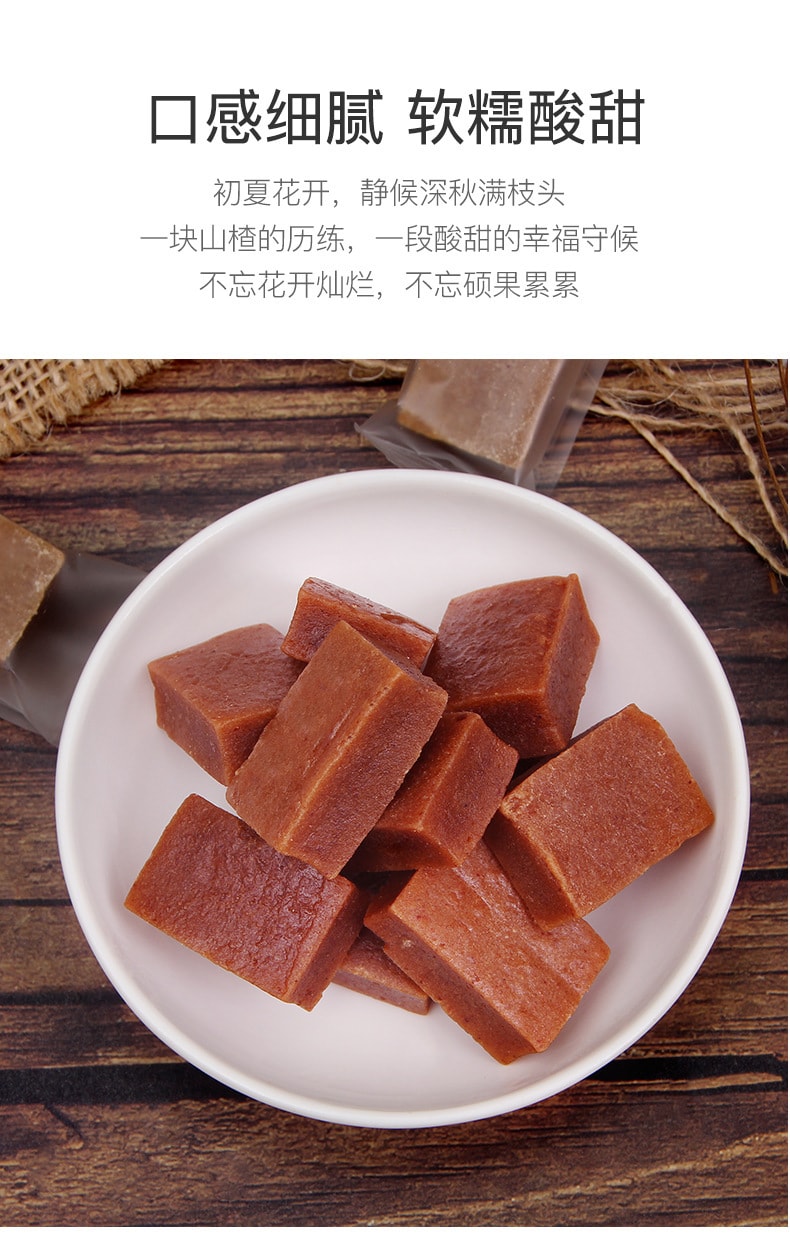 【中国直邮】红谷林 果蔬山楂块桑葚味山楂片106g/袋