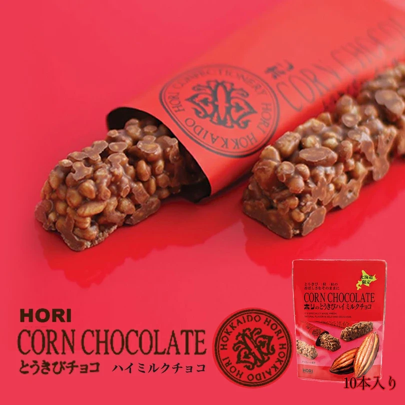 【日本直邮】  北海道HORI 玉米巧克力棒 牛奶巧克力味 10枚装   北海道特产