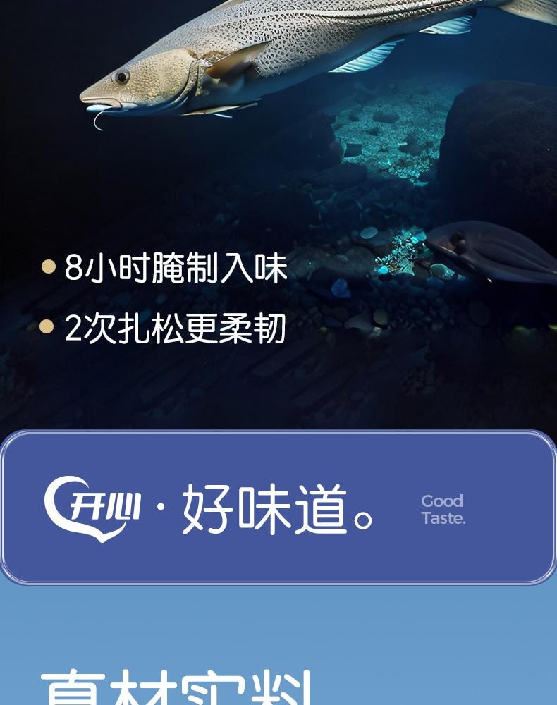 【中國直郵】 孕味食足 烤鱈魚片孕婦可吃零食高蛋白營養休閒懷孕食品海鮮烤魚片80g/盒