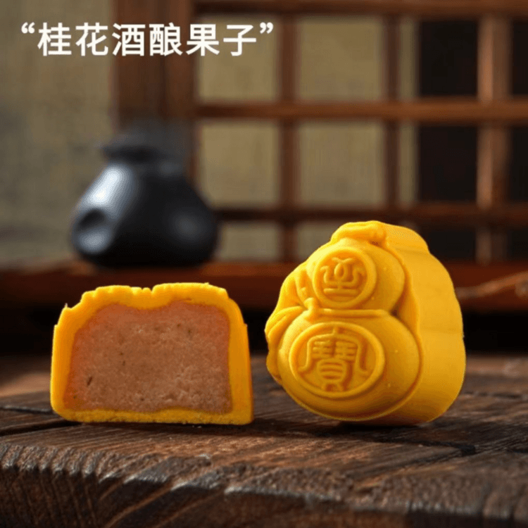 姚记 寻时见韵系列  八口味月饼 8枚装 百香芒果 甘露琵琶 桂花酒酿 青柠柚子 悠悠玫瑰 核桃贡枣 荷花青梅 莲蓉  300g