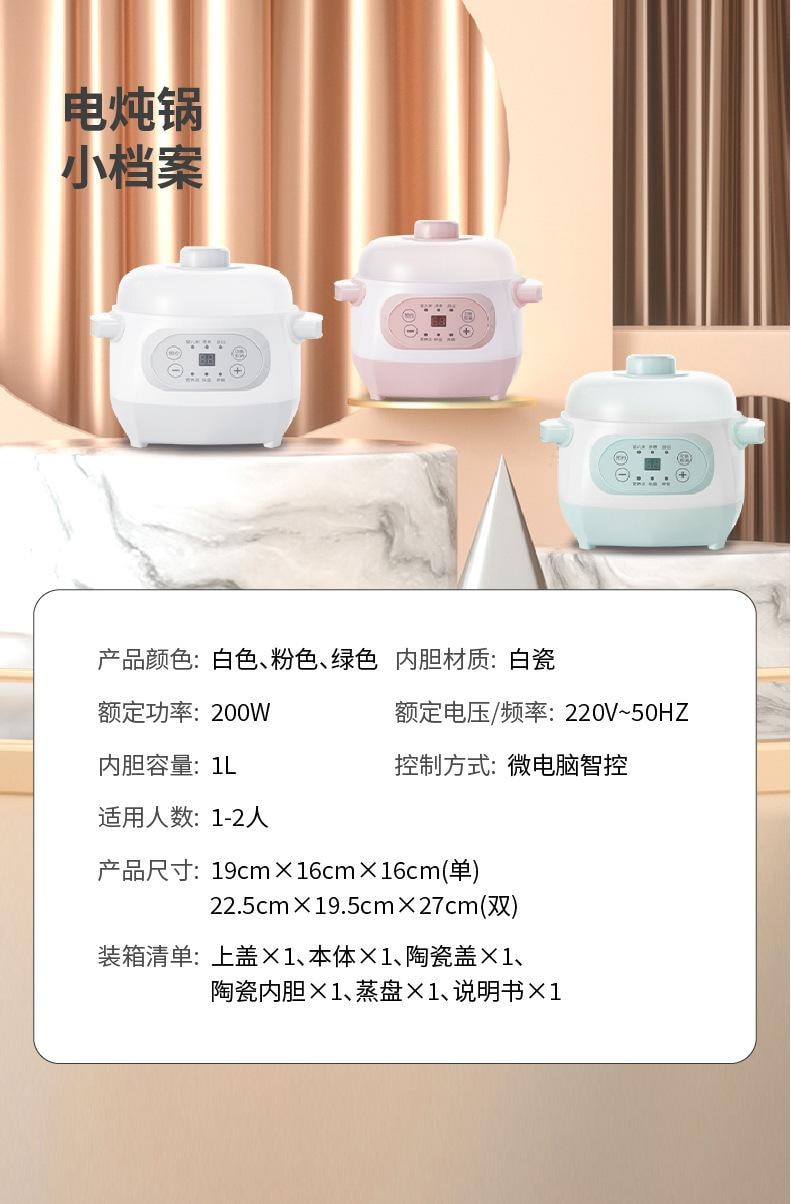【中国直邮】 晶雅家 美规 110V 宿舍公寓专用 隔水炖电炖锅 全自动智能 1L 小容量带蒸笼 学生租房党煮粥煲汤 宝宝辅食燕窝锅 绿色家用