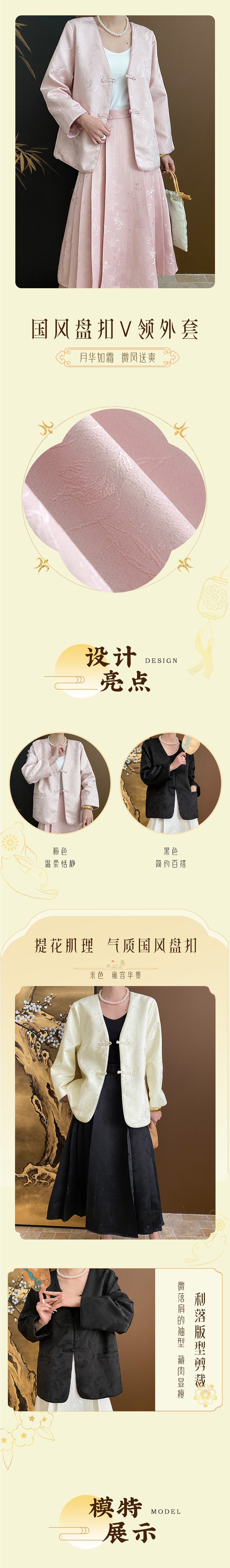 【中國直郵】 HSPM 全新中式提花肌理氣質外套 黑色 S