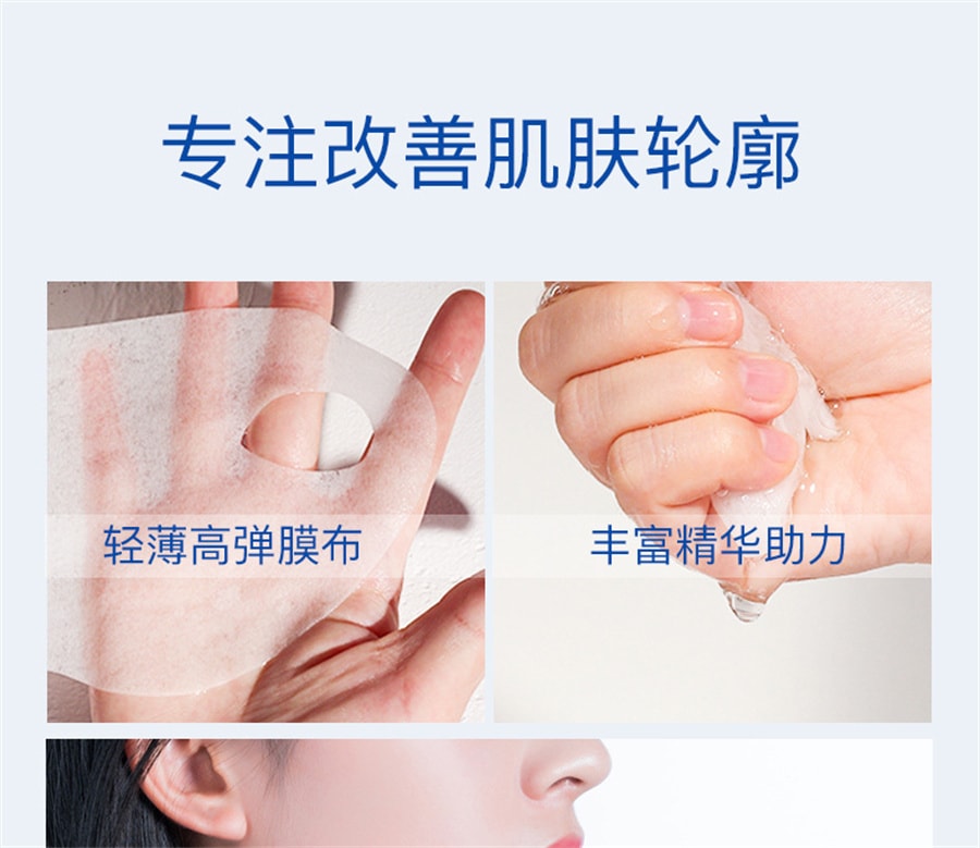 【中国直邮】韩伦美羽 v脸面膜提亮紧致反重力塑形去双下巴挂耳式微脸面膜塑形  5片/盒
