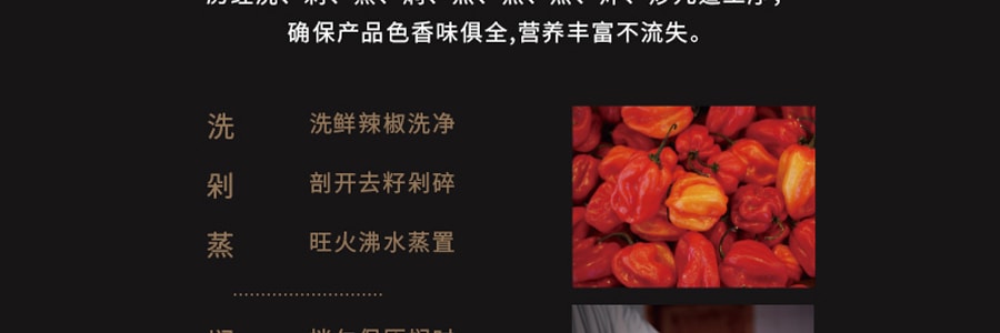 黔福記 風味豆豉辣椒 200g 無添加劑