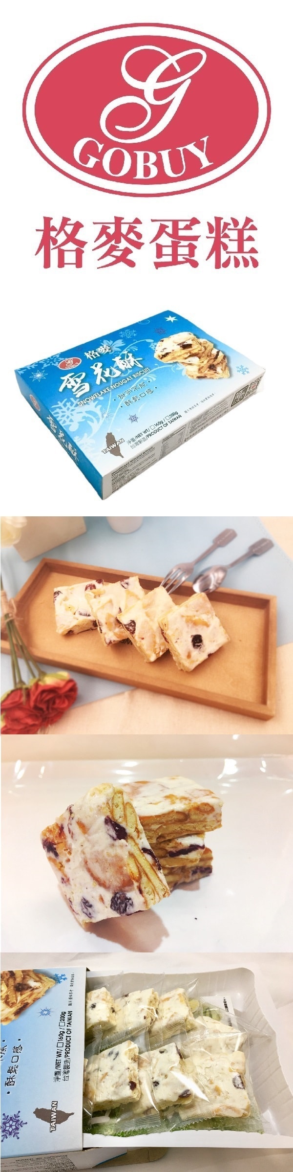[Taiwan Direct Mail] Taiwan Gemai Cake Healthy Baking Gold Award Nougat Snowflake Shortcake 200g 10pcs