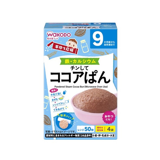 【日本直郵】WAKODO與光堂 9月+寶寶DIY輔食高鐵高鈣蒸糕粉 20g*4包 可可口味