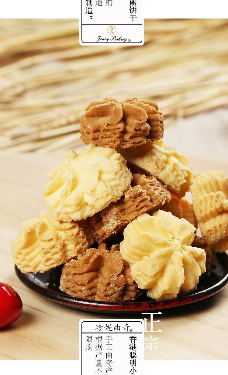 香港 珍妮曲奇 小熊饼干【奶油花 咖啡花】2味大盒 什锦奶油 节日好礼640g
