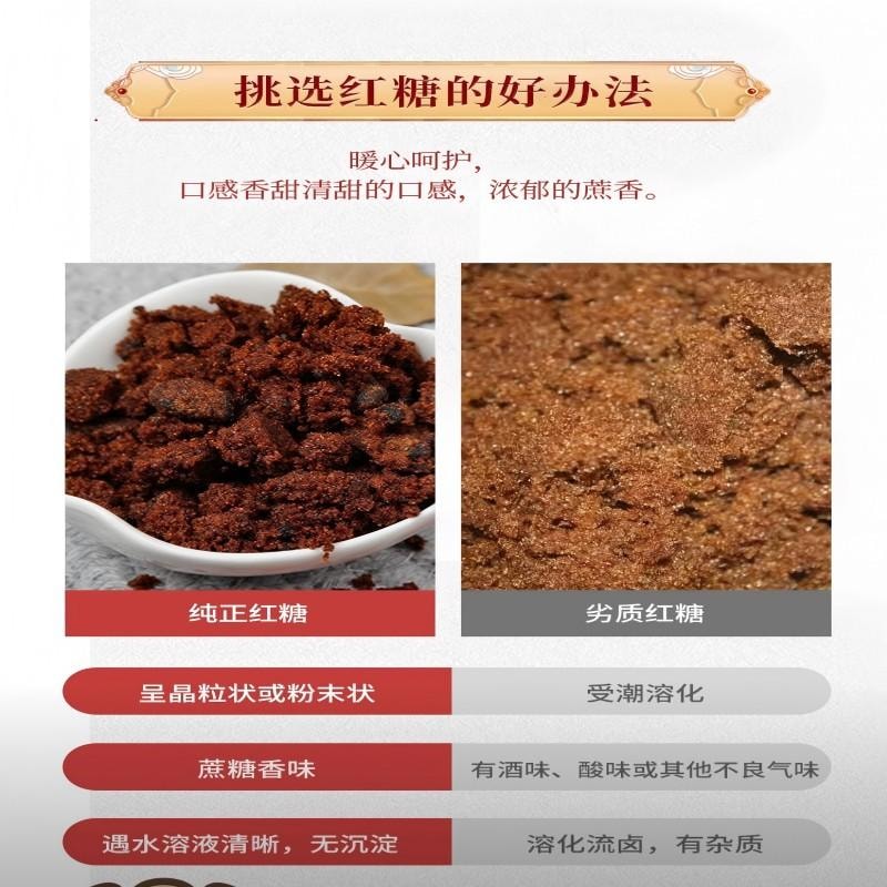 【中國直郵】 古松純正紅糖甘蔗原汁紅糖手工老紅糖塊古法熬製紅糖女士伴侶 烘焙沖飲烹飪沖泡紅糖袋裝 300g