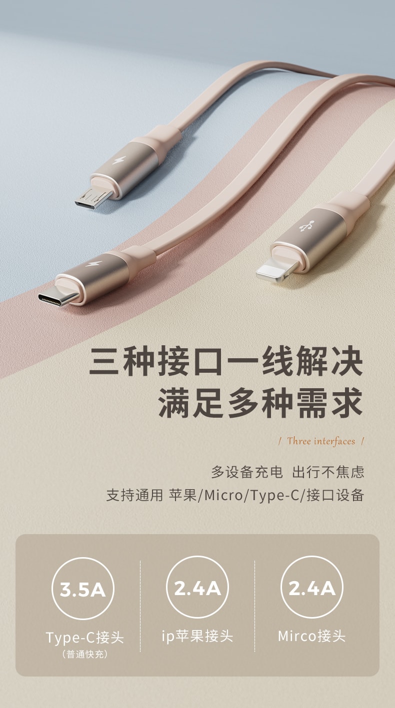 【中國直郵】冇心手機三合一數據線快充適用於iphone 安卓全系列 夢幻藍