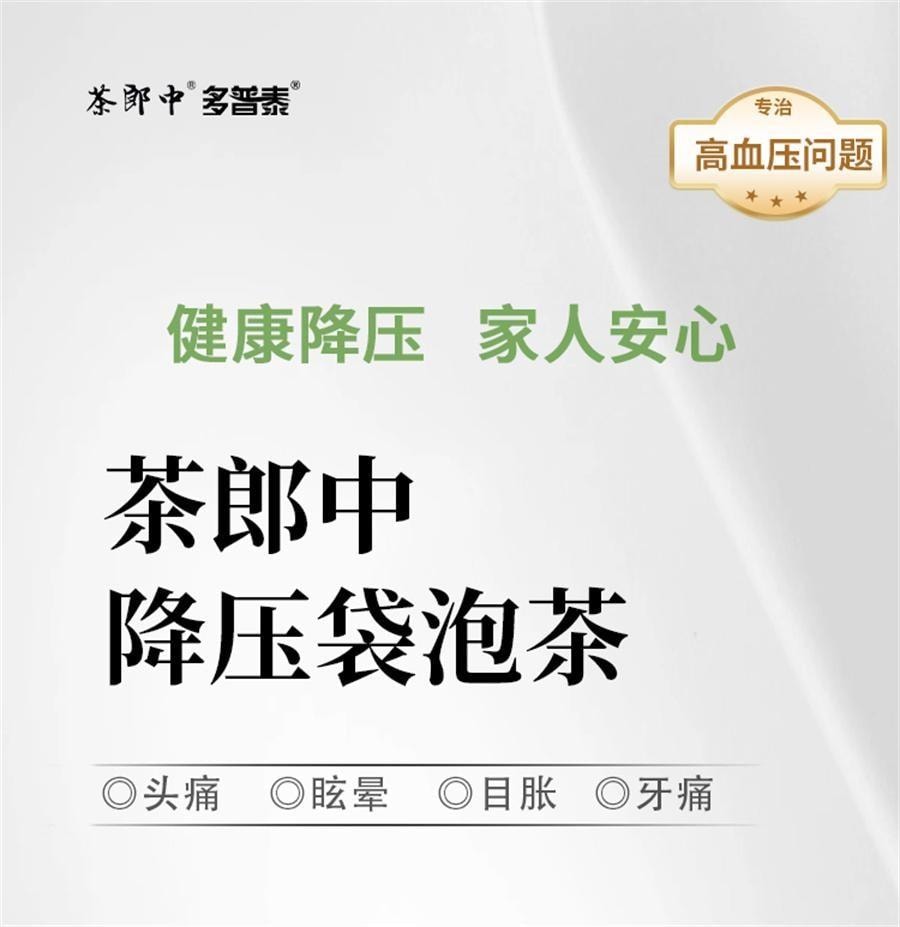 Antihypertensive Tea bag For Heat Clearing Fire For Hypertension Headache Vertigo 4.4g*20 Bags/box