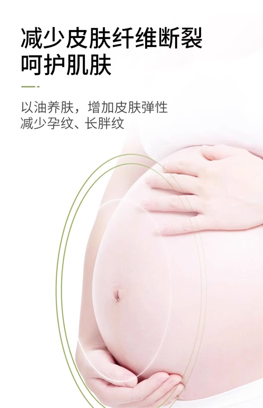 【中国直邮】植物主义  妊娠油准孕妇纹预防专用橄榄防护油产后去妊辰孕期护肤品   150ml/瓶
