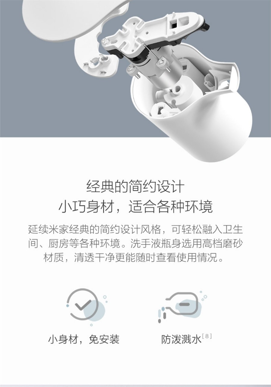 【中国直邮】小米米家  自动洗手机套装感应皂液器99.9%有效抑菌    白色
