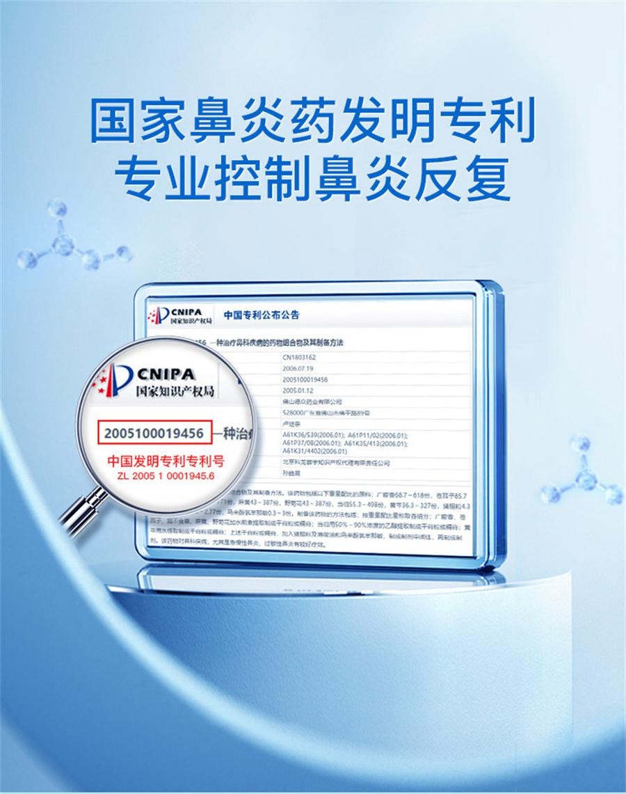 【中国直邮】 中国药材 药材 药材  德众鼻炎康片鼻炎专用药内服过敏性急慢性鼻炎鼻塞  150片/盒