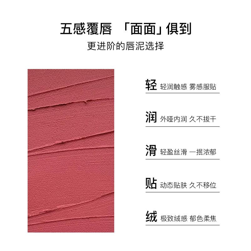 朱棧 RED CHAMBER RC春樹系列 空桑 絨感多用泥 空桑1.5g 唇膏唇泥腮紅口紅 #復古紅棕色
