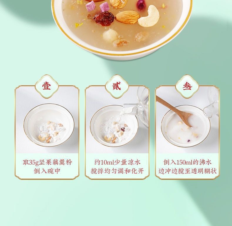 【中国直邮】北京同仁堂  每日坚果水果藕粉羹代餐粉藕粉   350g/罐