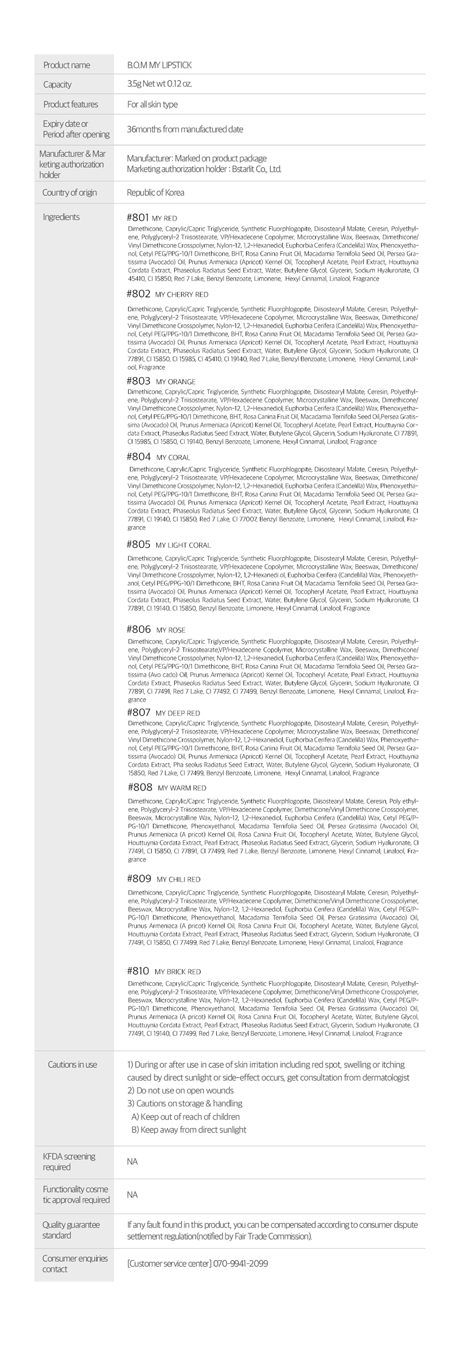 韓國 BOM碧波曼 輕霧霧面黑管口#803橘色 保濕持久滋潤 適合白皮 超顯白3.5g