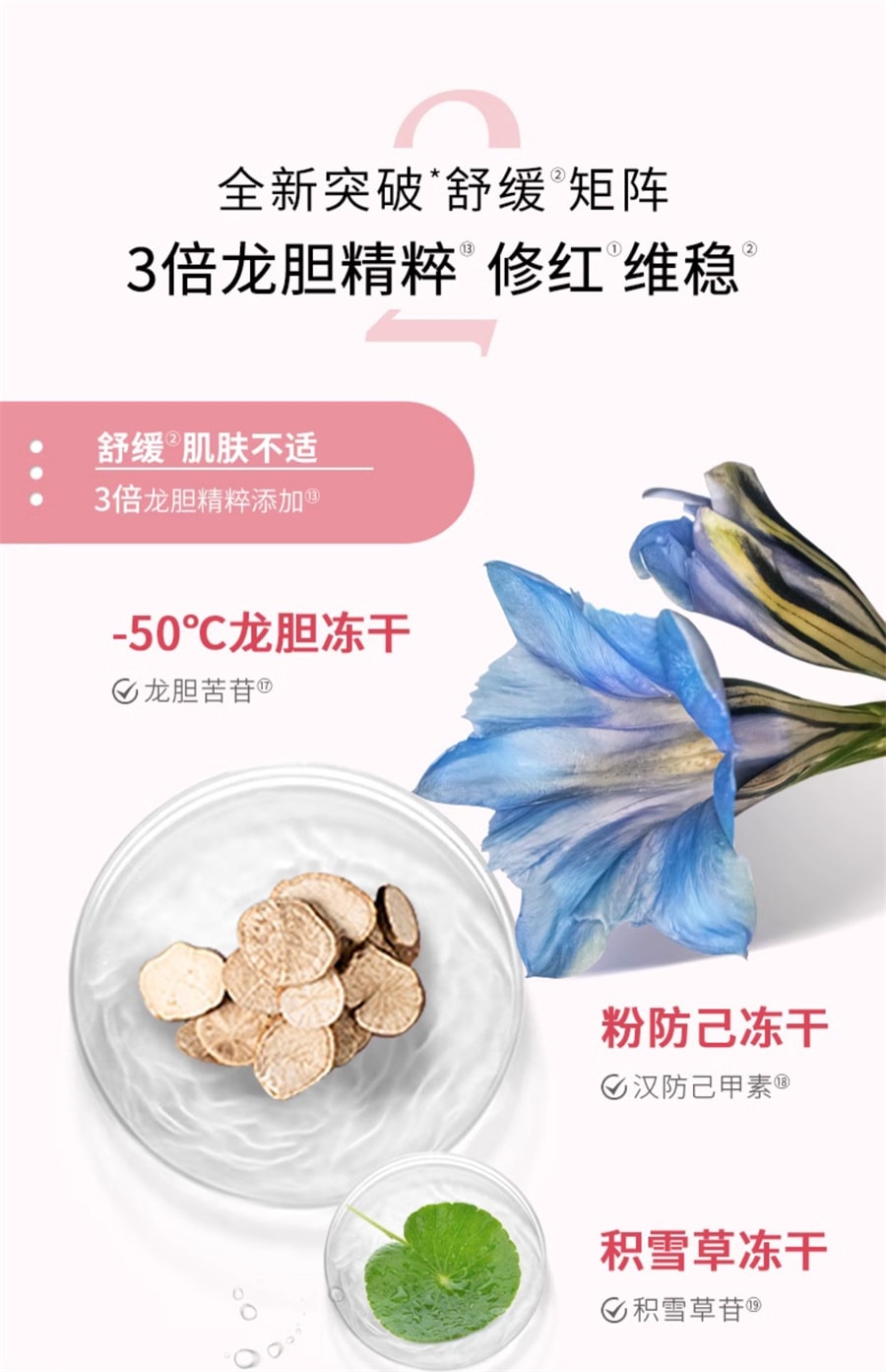 中国直送】Xianyi Materia Medica 3代目リンドウ リペアリング フリーズドライ エッセンス マスク  保湿、鎮静、敏感肌の修復、日焼け後の強いバリア 5枚/箱 - Yami