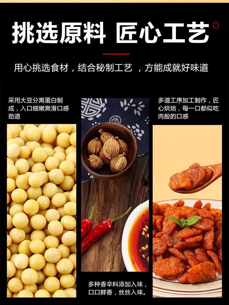 中國 禛香肥牛新口味 牛肉味 黑鴨味 麻辣味 新三口味素肉零食 28克*6袋 中型包裝 童年經典零食