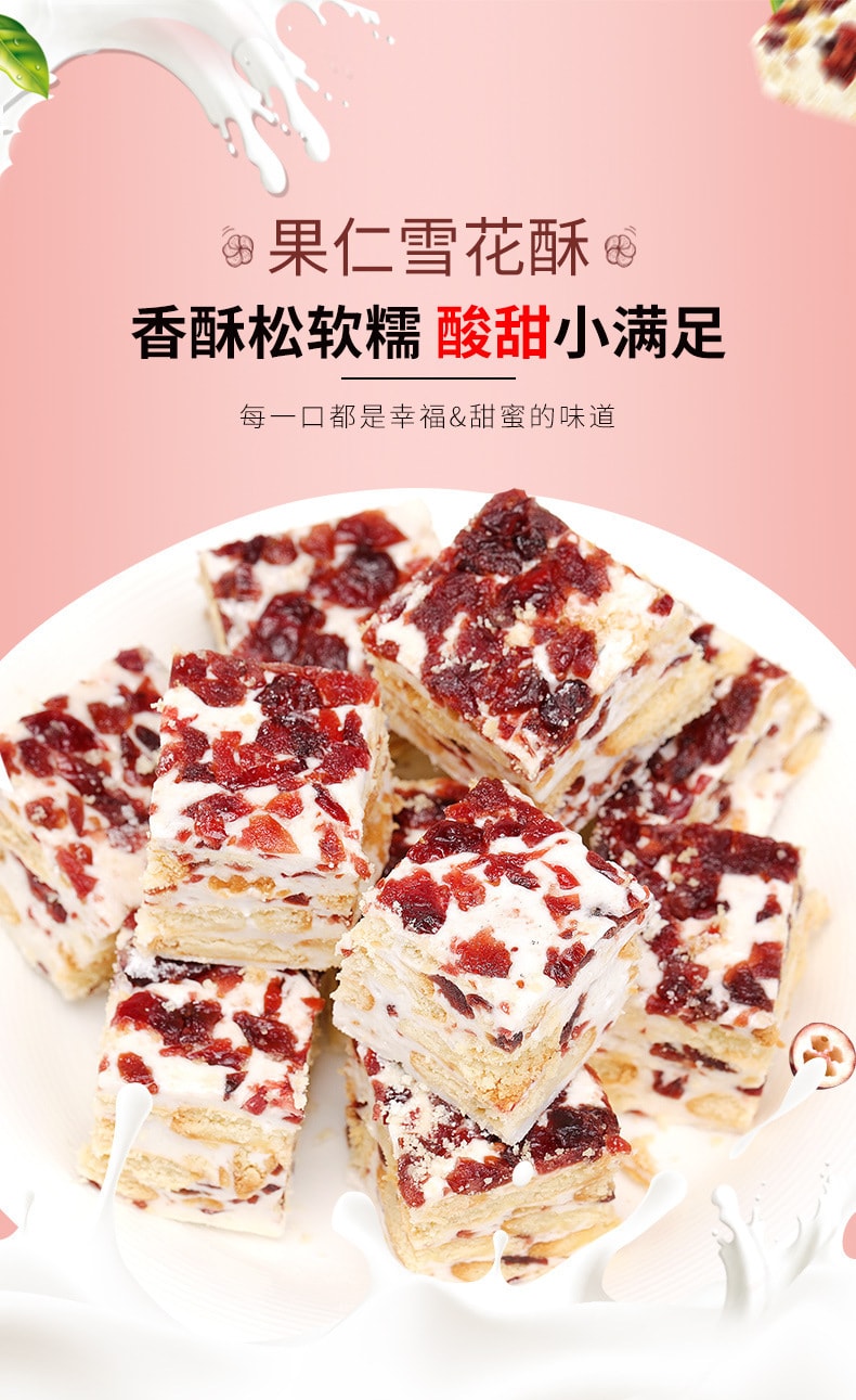 【中国直邮】比比赞 雪花酥(奶香味)沙琪玛小吃牛轧糖休闲食品 400g/盒