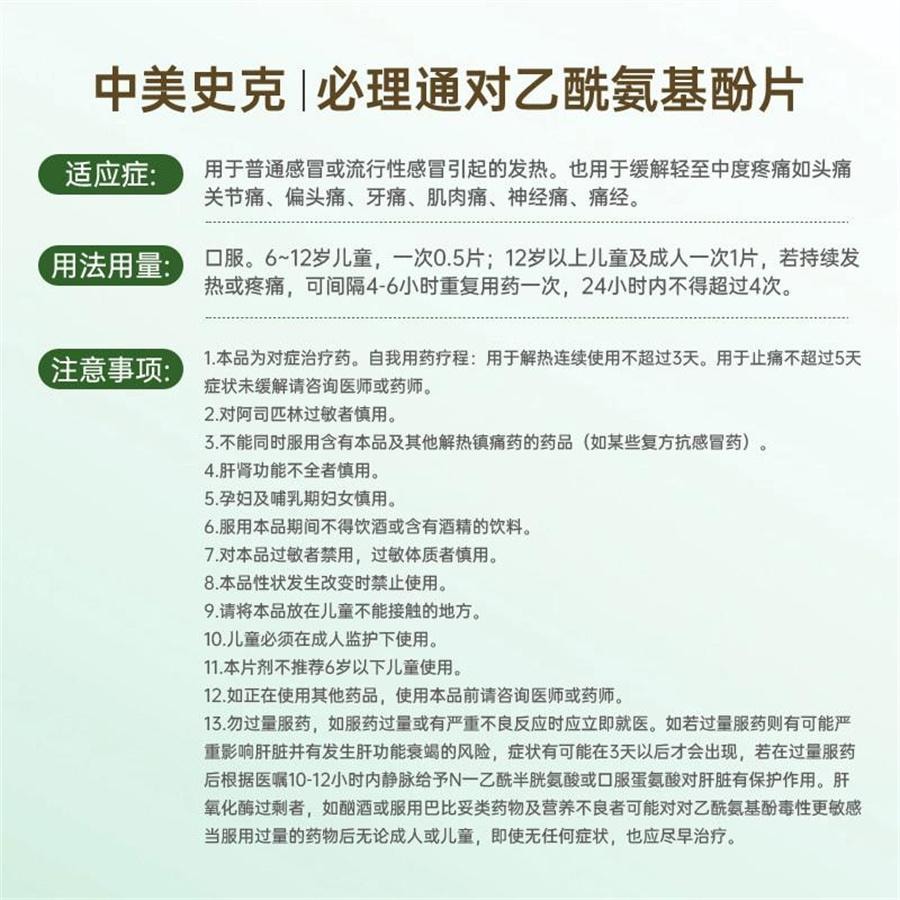 Acetaminophen tablets Cold medicine Headache and fever 0.5g*10 tablets per box