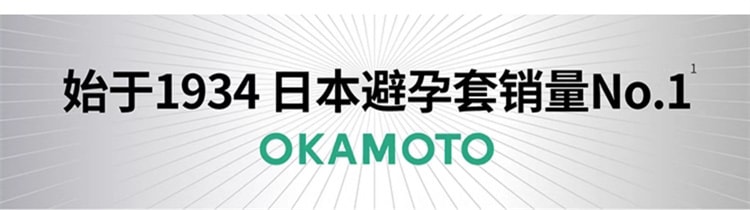 【日本直邮】OKAMOTO冈本 003安全避孕套 富含天然芦荟精华  10个装