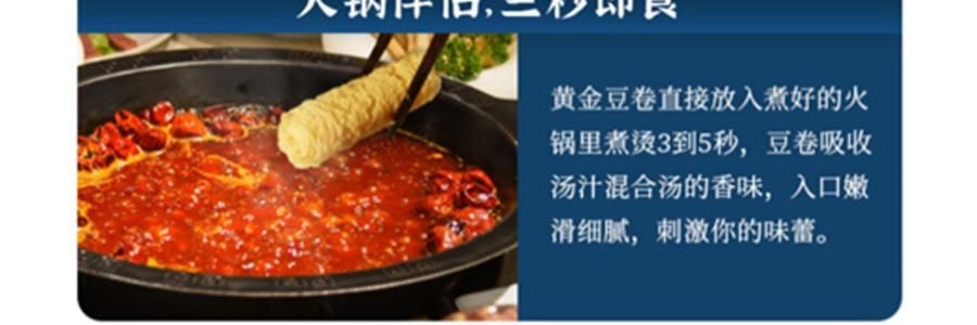 時樸黃金豆捲 腐皮捲 炸腐竹105g【火鍋麻辣燙螺螄粉食材】