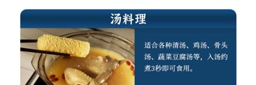 時樸黃金豆捲 腐皮捲 炸腐竹105g【火鍋麻辣燙螺螄粉食材】