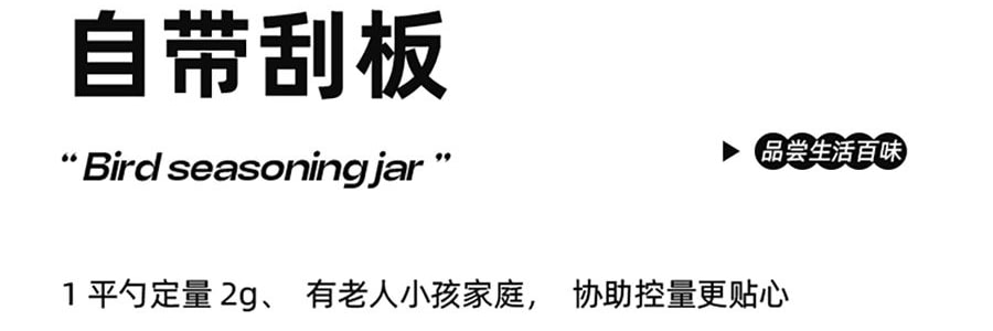 川岛屋 厨房调味罐 勺盖一体调料瓶 米白 200ml