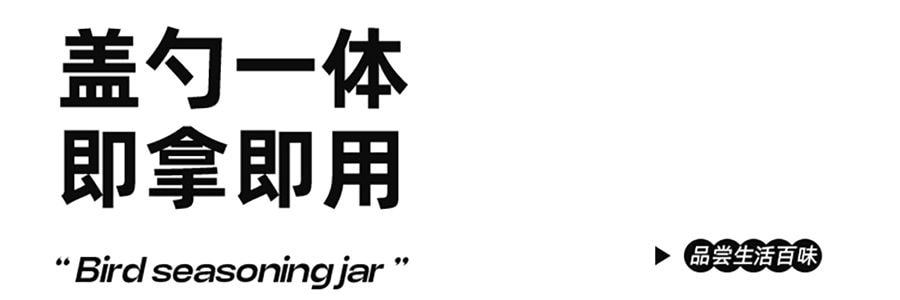 川岛屋 厨房调味罐 勺盖一体调料瓶 米白 200ml