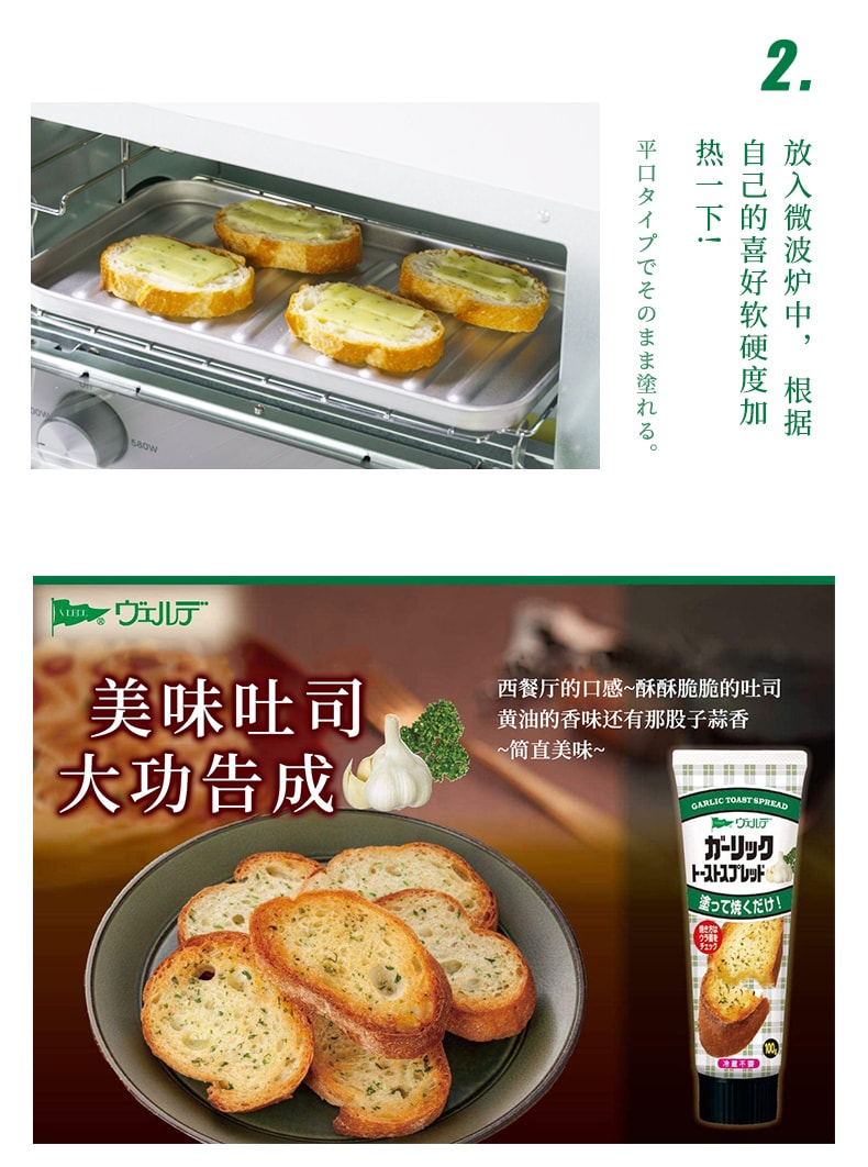 【日本直郵】日本 KEWPIE丘比 麵包醬 奶油蒜香吐司醬 抹醬 100g