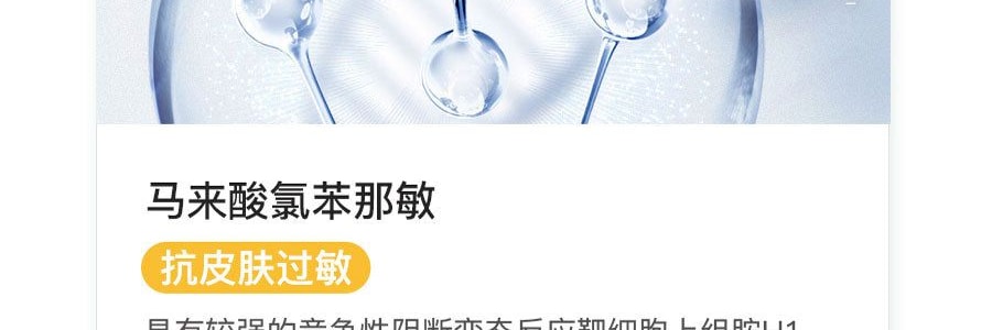 日本KOBAYASHI 小林制药 肩周炎肩颈涂抹液 80ml