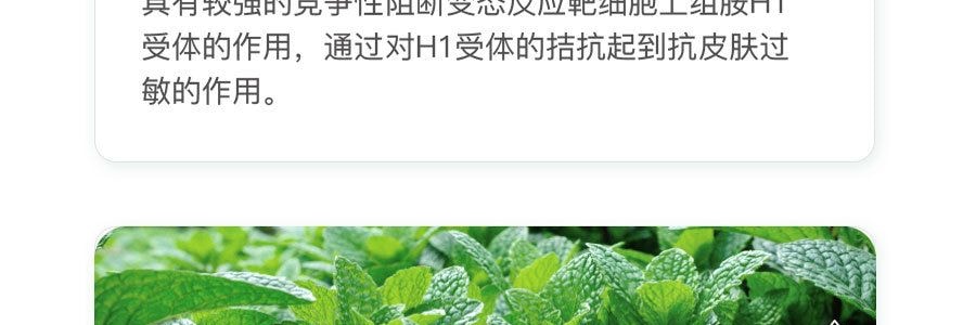 日本KOBAYASHI 小林制药 肩周炎肩颈涂抹液 80ml