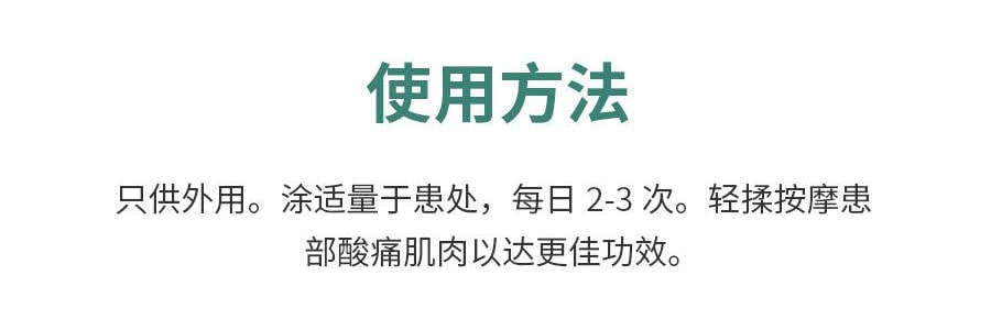 日本KOBAYASHI 小林制药 肩周炎肩颈涂抹液 80ml