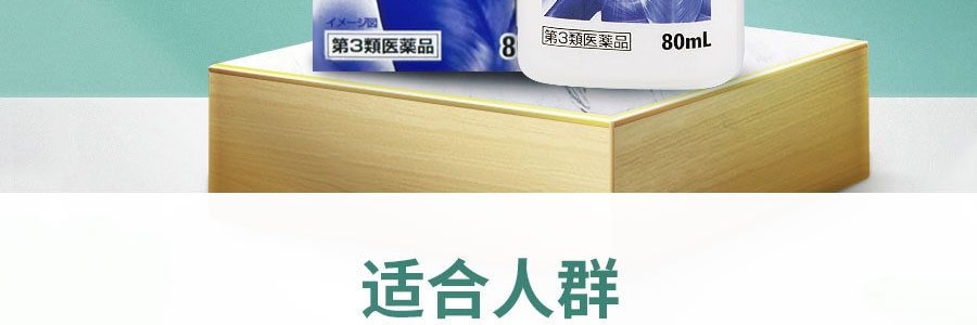 日本KOBAYASHI 小林制药 肩周炎肩颈涂抹液 80ml